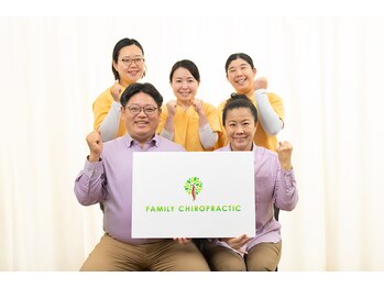 ファミリーカイロプラクティック 三鷹院/スタッフ一同