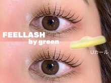 フィールラッシュ バイ グリーン(FEELLASH by green)/ラッシュリフト