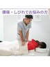 【腰痛やしびれのある方】痛みやしびれを繰り返さない体作り￥4950→￥2980
