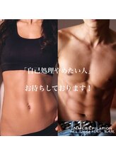 エムズスタイル ネイルバー(M's Style NAIL BAR)/脱毛