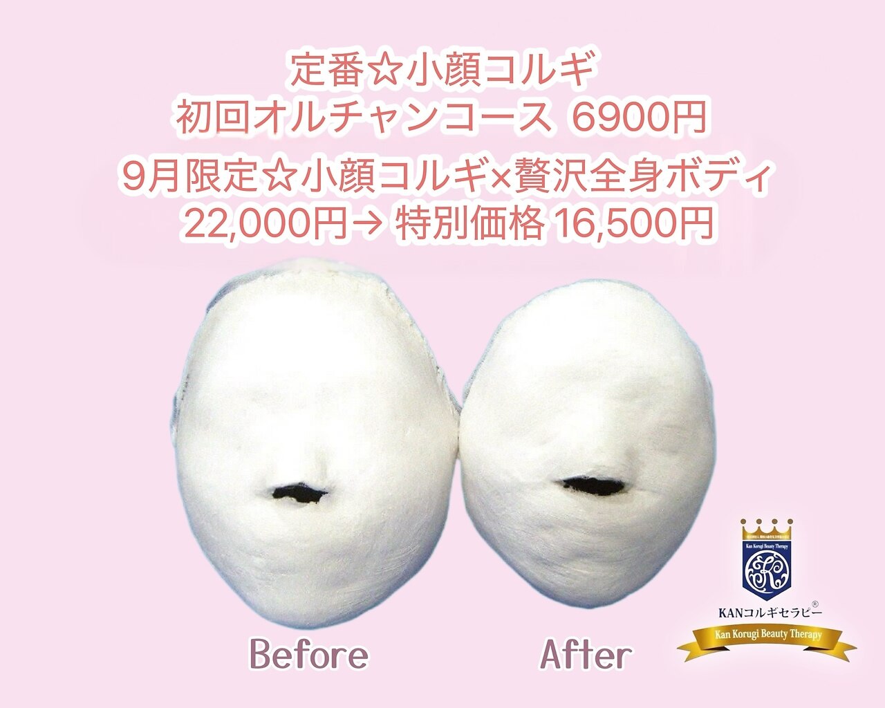 カンコルギセラピー 西新宿店 フレッシュタイム(KAN