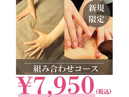 サンメディカル鍼灸整骨院の写真