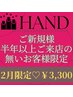 ご新規様【2月★平日限定】ワンカラー・ラメグラ・マグネットワンカラー