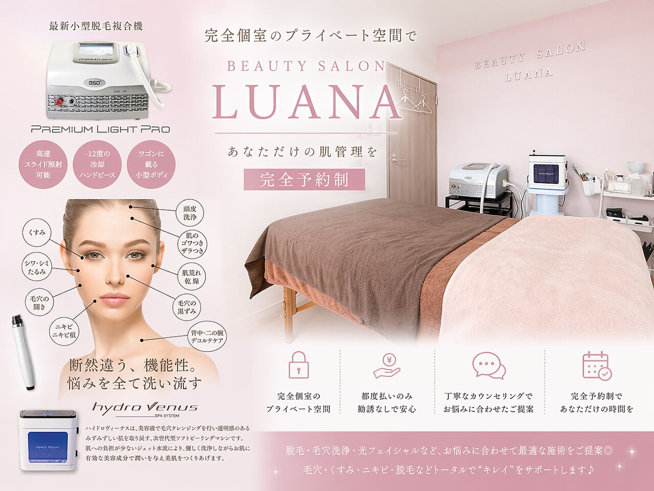 ルアナ(LUANA)｜ホットペッパービューティー