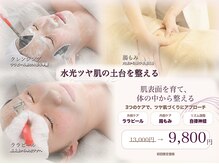 リ肌 天王寺店(Re肌)の雰囲気（ララピールと腸もみで、身体の内側から輝く水光肌へ）