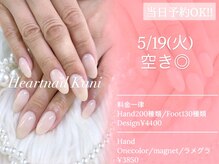 はあとねいる 可児店