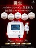 【ハリツヤ卵肌へ覚醒】毛穴洗浄+キャビ+ポレーション+小顔リフト80分10000円
