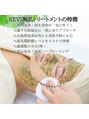 レイ(Lei)&nbsp;本気の肌質改善はREVI！お肌変えたい方安心してお任せ下さい