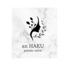 アンハク(anHAKU)のお店ロゴ