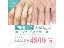 ネイルアンバー 西向田店(Nail amber)