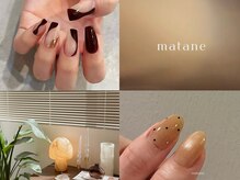マタネ(matane)