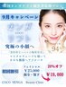 日本に1台！顔【オンダCOCOリフト】オンダ監修最新小顔・引き締めマシン