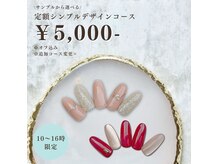 トレンドネイルから定番デザインまでなんでもお任せ♪