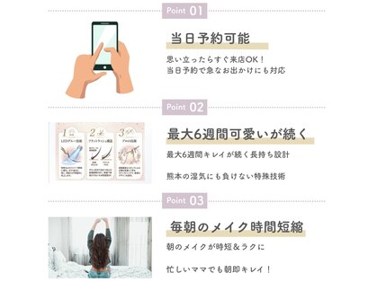 アイラッシュ ミル 御領店(eye lash Miru)の写真