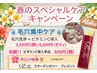 【オプション:毛穴集中ケア】毛穴洗浄+ビタミンC導入+コラーゲンゼリー付