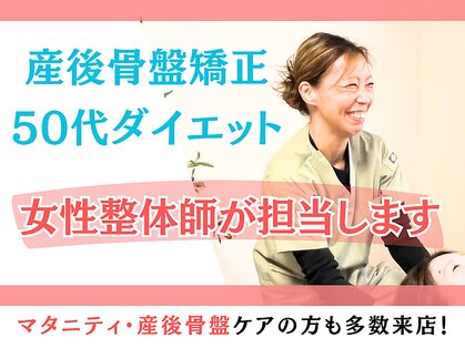 赤穂ヤマネ整体院の写真