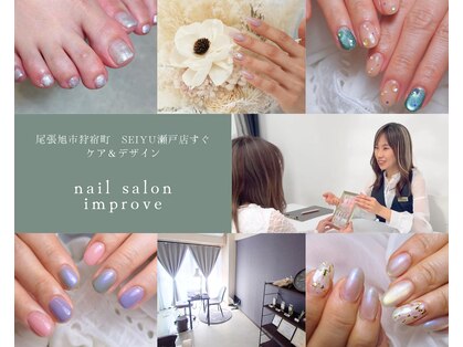 インプルーヴ(improve)の写真