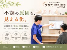 鍼灸ひなた治療院