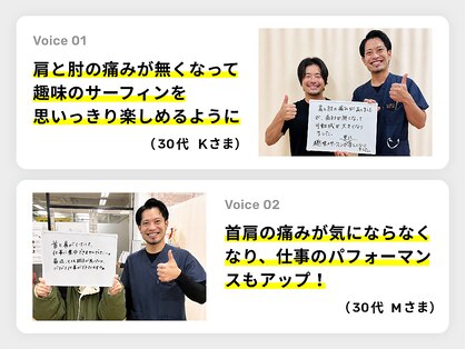 てあつい整体院 たかす院の写真