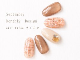 こっくりカラーツイードデザイン