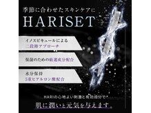 ディアー(Dear)/サロン取扱いトレンド商品★