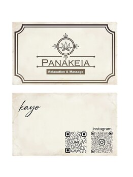 パナケイア(PANAKCEA)/お店のロゴ