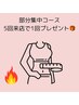 ダイエットチャレンジカードお持ちの方★　