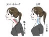 猫背・巻き肩改善コース３０分　　４２００円