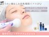 《ほうれい線&しわ改善/顔筋リフトUP♪》集中エイジングケア　¥9980