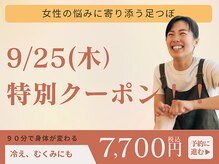ポコ(poco)の雰囲気（貴重な空き枠！特別メニューでご案内です！！）