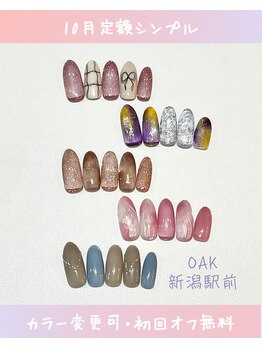 オーク 新潟駅前(OAK)/10月◇定額シンプルデザイン
