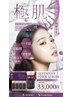 再生美容PDRN30代からの細胞リバースフェイシャル33000円→