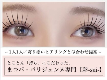 【1人1人に寄り添うヒアリングと似合わせ提案】まつげパーマ/パリジェンヌ/アイブロウの写真