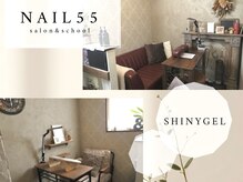 ネイルゴーゴー(NAIL55)の雰囲気（自宅の1階がネイルサロン★隣は夫が経営する居酒屋【千成酒家】）