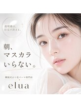 エルア 天神大名(elua)/眉毛/アイブロウ/まゆげ/間引き