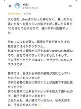 そまのや/嬉しい口コミ