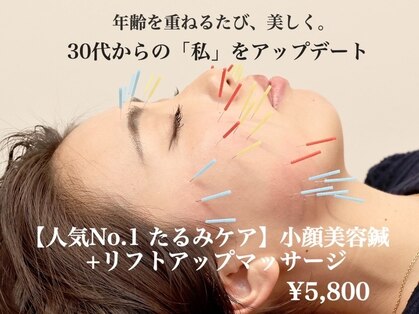 あおき鍼灸整骨院の写真