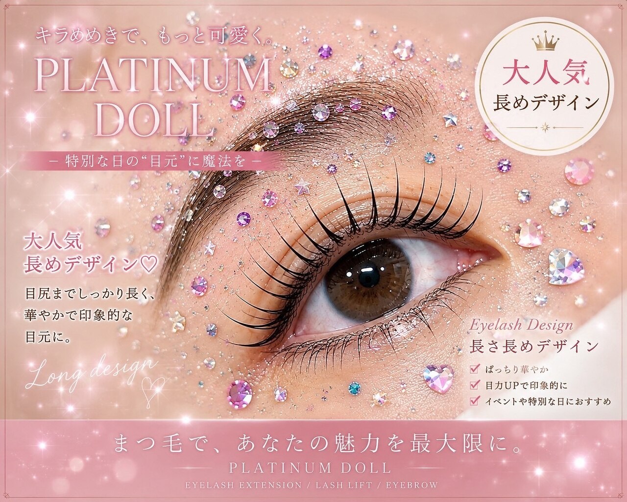 プラチナムドール 三宮店(PLATINUMDOLL)｜ホットペッパービューティー