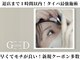環那(KANNA)の写真