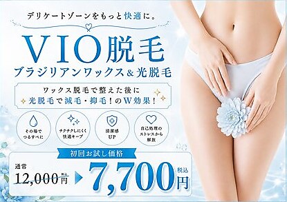 藤川美肌製造所 浄水通店｜ホットペッパービューティー