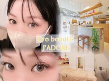 ジャドール ネイルアンドアイラッシュ(J'ADORE)