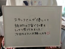 サロンド美ハッピー(Happy)/☆お客様の声☆