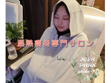 ヨサパーク チコ(YOSA PARK chiko-)