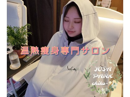 ヨサパーク チコ(YOSA PARK chiko-)の写真