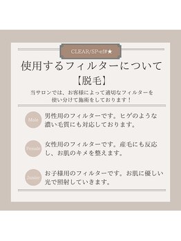 エクラ(E'clat)/脱毛★