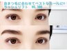【全員】まつ毛パーマ｜まぶたや自まつ毛に合わせベストなカールに ¥6.300
