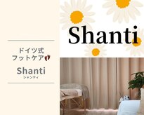 シャンティ(Shanti)