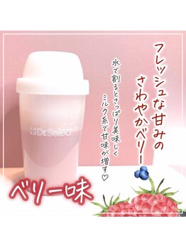 ラクル(RAKURU)/美味しいプロテイン♪ベリー味