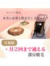 【新スタイル】あなただけのセレクト脱毛◆無理なく″なりたい想いを叶える″