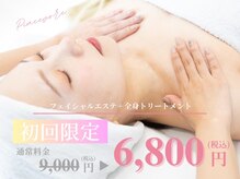 エステティックサロン ピアチェボーレ(Piacevole)